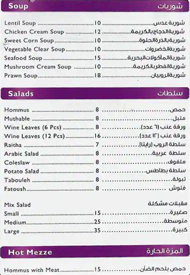 kababji 4 digit number|Menu .